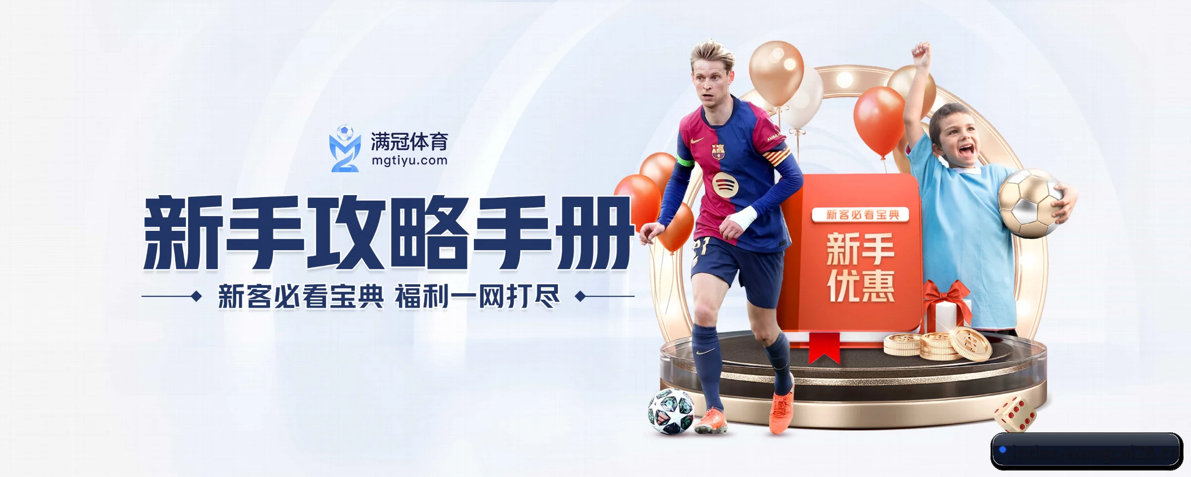 版图扩张